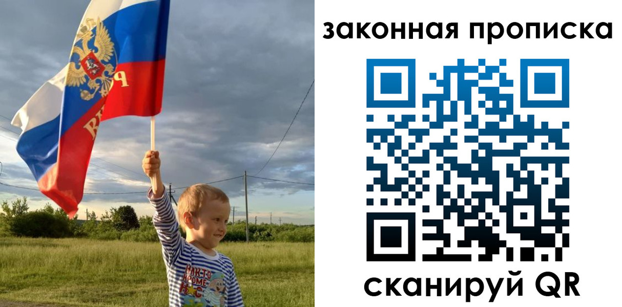 прописка ребенка в Новом Уренгое