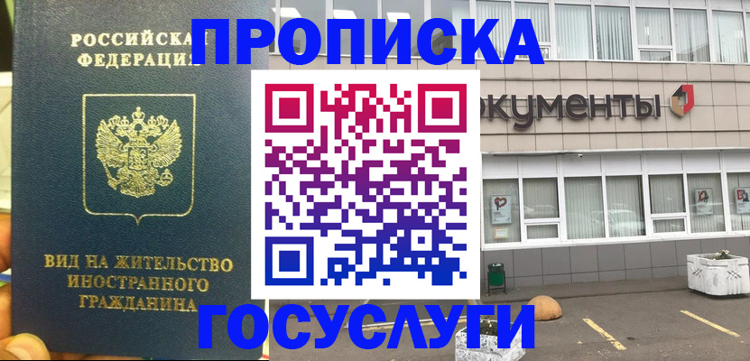 регистрация для школы в Новом Уренгое