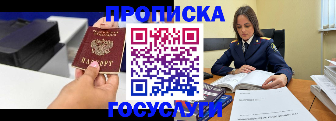 временная регистрация поиск в Новом Уренгое