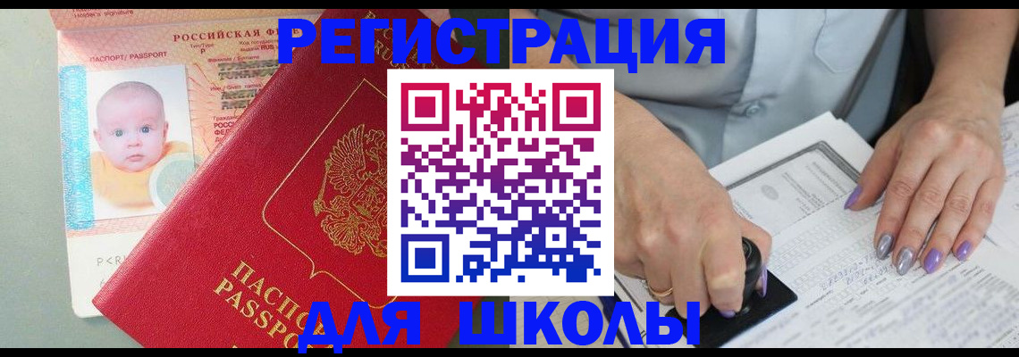 временная регистрация купить в Новом Уренгое